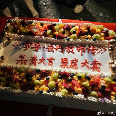 Yu Tuo: Yun Dan Gong Bu Chuan ()