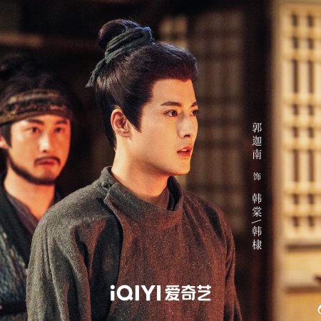 Strange Chronicles of Tang: The Nine-Tiered Labyrinth (2025)