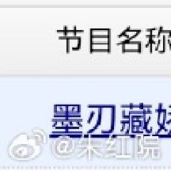 Mo Ren Cang Jiao Chinese Drama(0000) photo