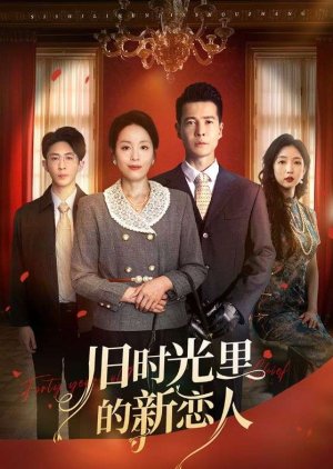 Jiu Shi Guang Li De Xin Lian Ren (2025) poster