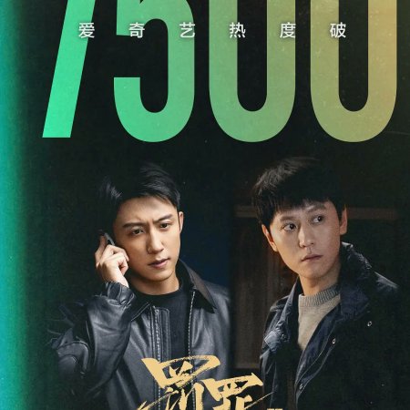 The Punishment (2025)