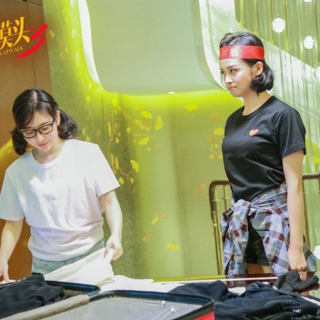 The Dreamer on the Catwalk 3 (2018)