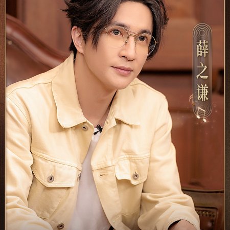 Sing to Shine (2025)