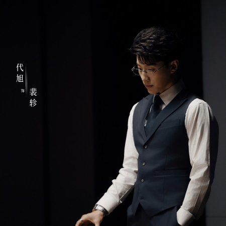 Love between Lines (2026)