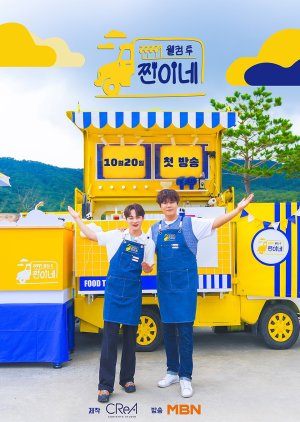 Welcome to Jjiny House (2025) poster