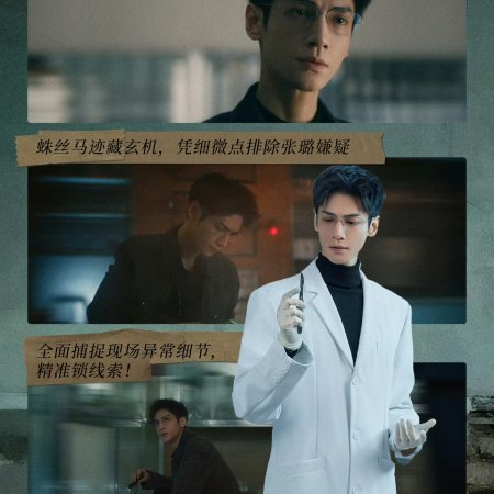 The Truth Within (2025)