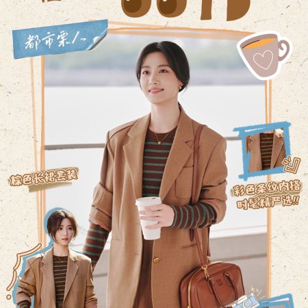 Love between Lines (2026)