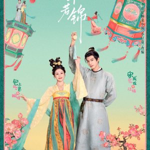 Youthful Glory (2025)