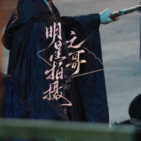 Tian Du Yi Wen Lu ()