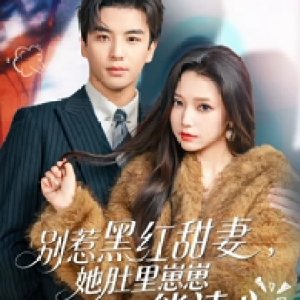 Don't Provoke the Scandalous Wife (2025)