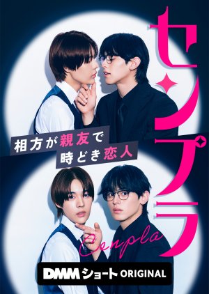 Cenpla: Aikata ga Shinyu de Tokidoki Koibito (2026) poster