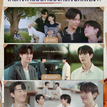 Melody of Secrets (2025)