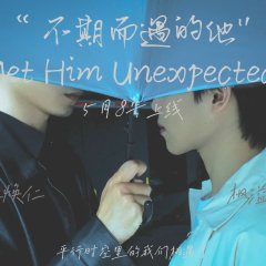 I Met Him Unexpectedly Chinese Drama(2024) photo