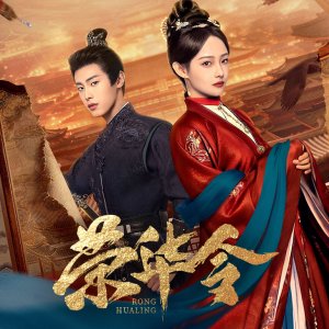 Glory in Shadows (2026)