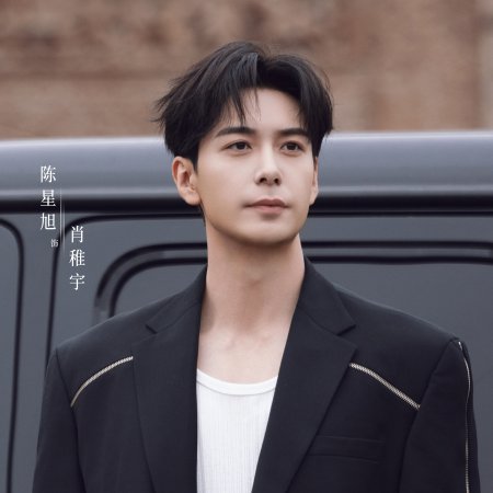 Love between Lines (2026)