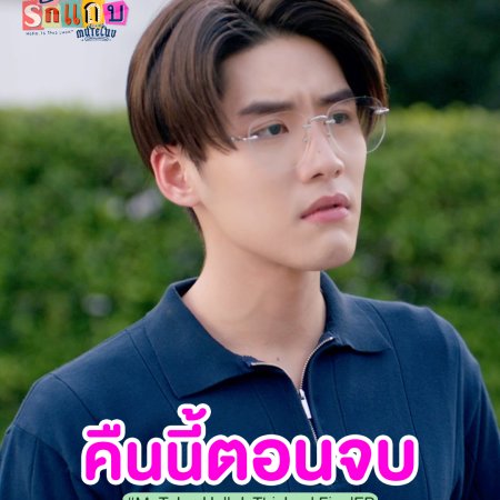 MuTeLuv: Hello, Is This Luck? (2025)