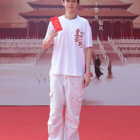 Huang Hou Jia Dao (2026)