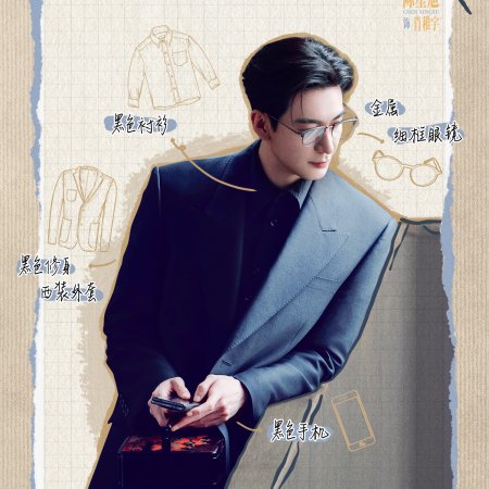 Love between Lines (2026)