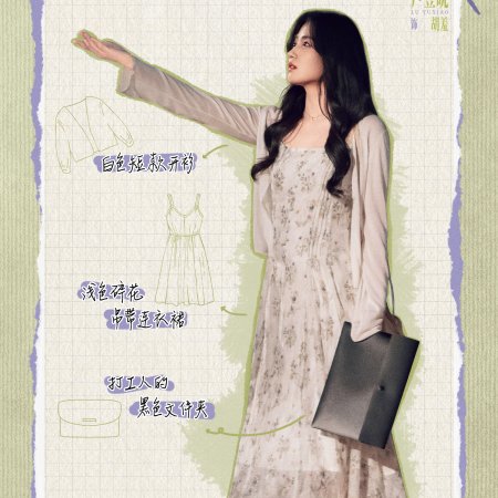 Love between Lines (2026)