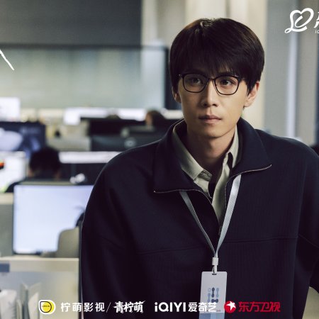 Love between Lines (2026)