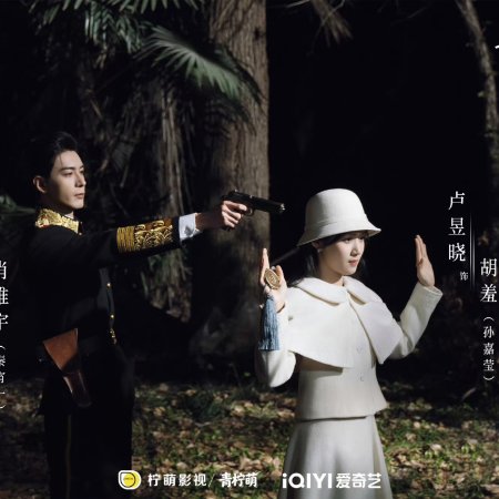 Love between Lines (2026)