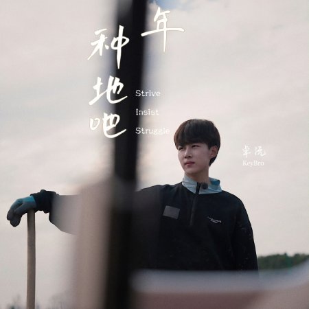 Become a Farmer (2023)