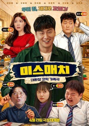Mismatch (2026) poster