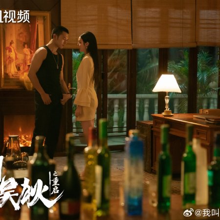 My Name Is Zhao Wu Di: Starting Over (2026)