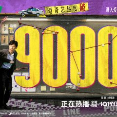 Born with Luck Chinese Drama photo