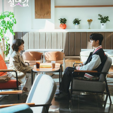 Absolute Value of Romance (2026)