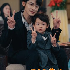 Xun Shou Meng Bao Re Bu Qi Chinese Drama(2025) photo