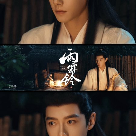 Zhan Zhao Adventures (2026)