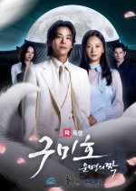 Fated Mate of the Nine-Tailed Fox Korean Drama(2025) photo