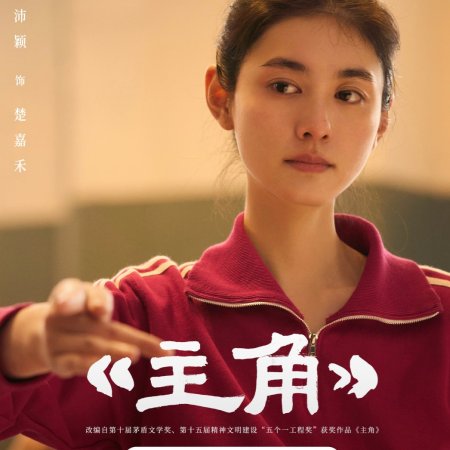 The Lead (2026)