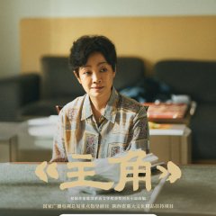 Wang Hai Yan photo