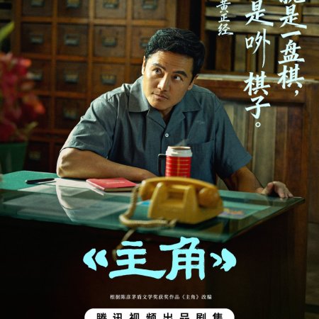 The Lead (2026)