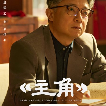 The Lead (2026)