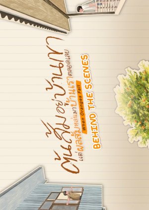 When Oranges Fall Behind the Scenes (2026) poster