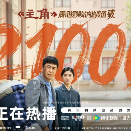 The Lead (2026)