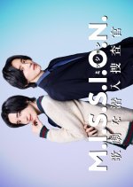 M.I.S.S.I.O.N.: Kagekina Sennyu Sosa-kan Japanese Movie(2026) photo