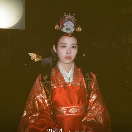 Perfect Crown (2026)