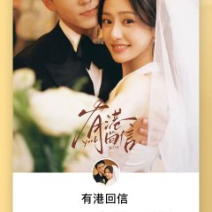 Echoes of Gang City Chinese Drama(2026) photo