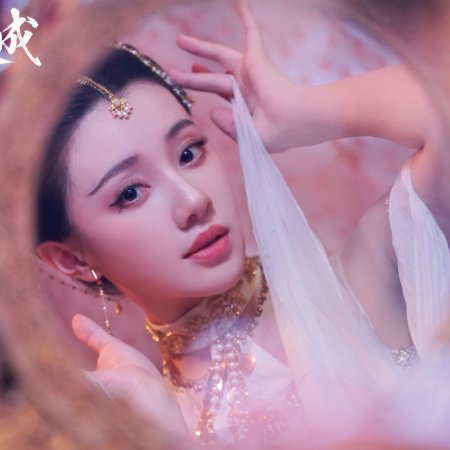 Fate Chooses You (2026)