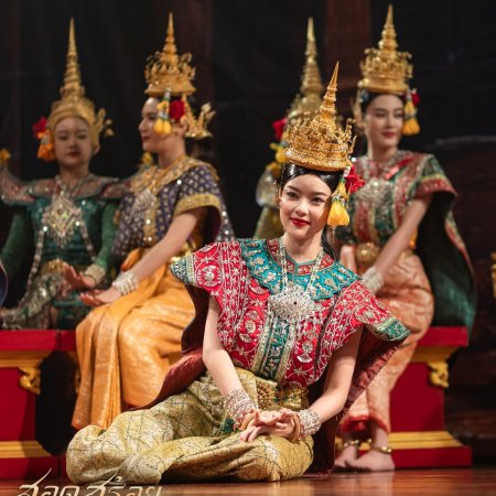 The Bangkok Red Opera (2026)