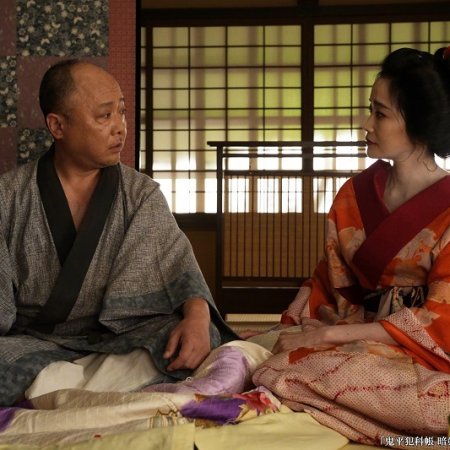 Samurai Detective Onihei: White Plum Allure (2025)