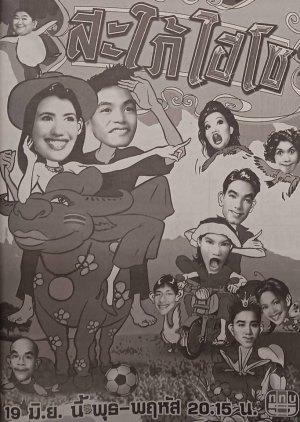 Saphai Hi-So (2002) poster