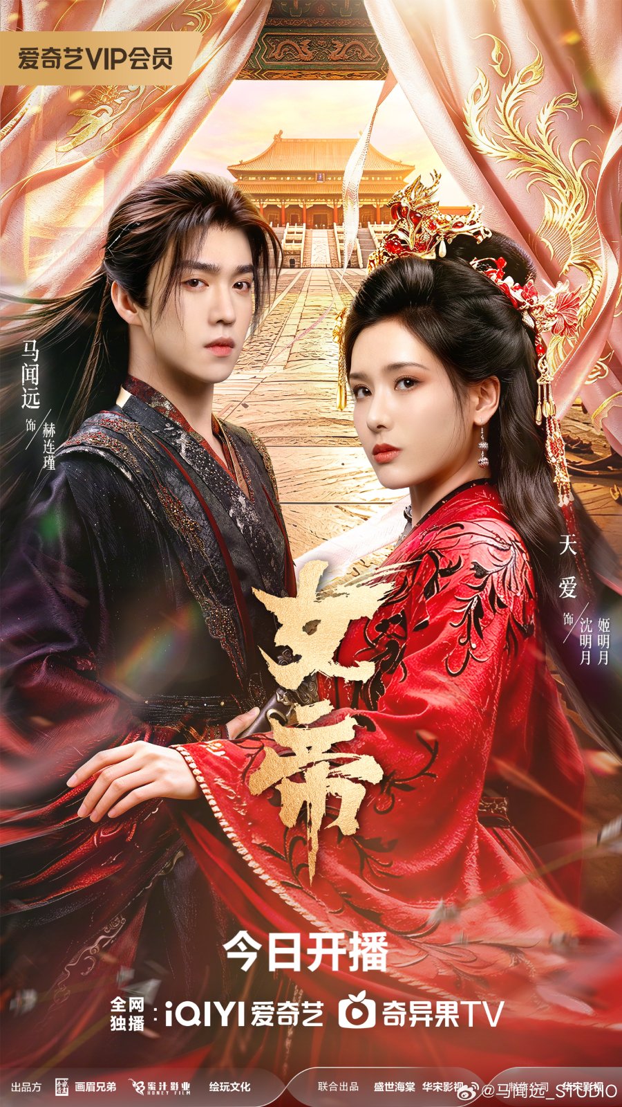 Ascent of an Empress (2026)