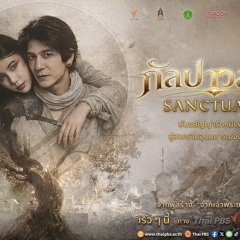 Sanctuary Thai Drama(0000) photo