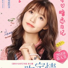 Fall in Love at First Kiss Taiwanese Movie photo