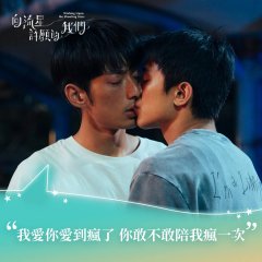 Wishing upon the Shooting Stars Taiwanese Drama photo